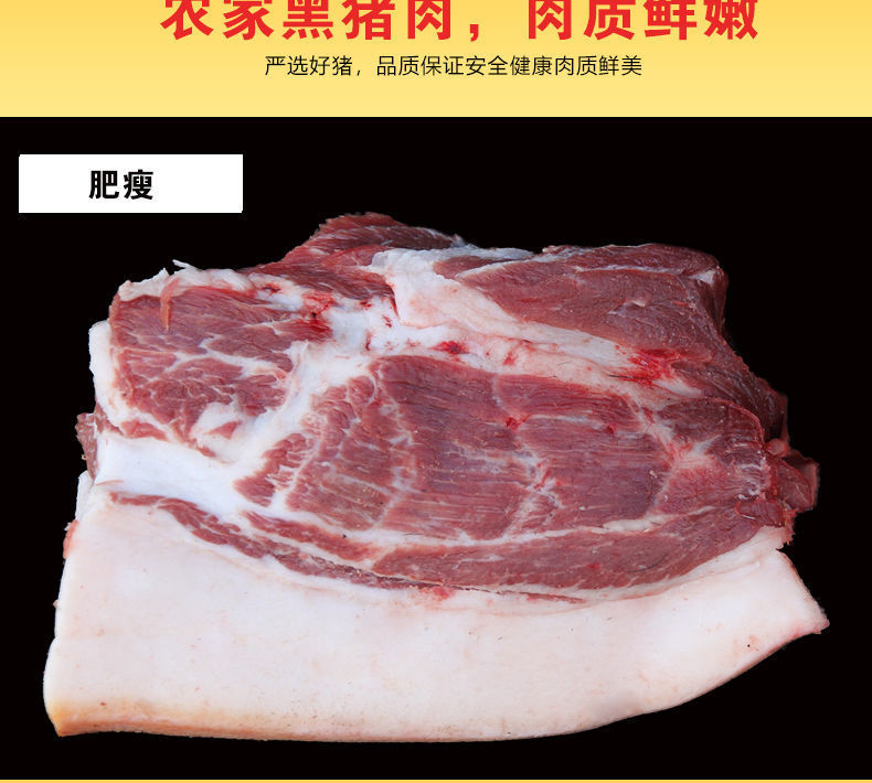 現(xiàn)宰黑豬肉新鮮黑毛豬肉甘肅深山放養(yǎng)餐飲生鮮豬肉類肉禽類詳詢客